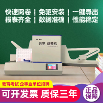 Democratic Evaluation Cursor Reader Answer Sheet Scanner Card Reader Reforming Machine Examination Card Reading Machine