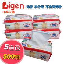  Bain wet wipes baby wet wipes household 5 big packaging special price baby infant newborn hand and mouth fart special