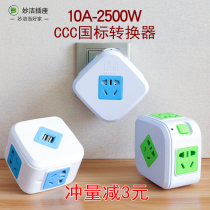 Superimposed vertical Rubiks Cube converter socket one to two three four five power supply multi-function wireless expansion plug
