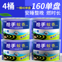 Smoke-free mosquito-repellent mosquito-repellent mosquito-repellent mosquito-repellent mosquito-repellent mosquito-repellent mosquito-repellent incense disc gun mosquito-repellent whole box of hand-lit
