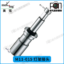 Meikeng M11-015 accessories 28 Turn 19 adapter lamp holder top grain photographic equipment accessories