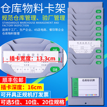  Warehouse material card slot Material card rack Material control card rack Warehouse material card slot card bag Inventory card slot card board