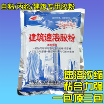 801 building instant polypropylene cloth waterproof membrane special rubber powder self-adhesive polyester high viscosity cement anti-cracking glue