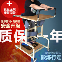 Standing frame Stroke hemiplegia adult paralysis lower limb rehabilitation training equipment leg Walker home