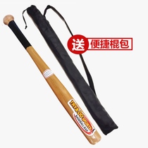 Solid wood baseball bat Hard and thickened car self-defense baseball bat Fighting weapon Family defense supplies Baseball bat