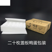 Pearl Cotton Duck Egg Tohai Duck Egg Express Packaging Box Changing Egg Pebble Egg Foam Egg Toexpress Shockproof Gift Box Set