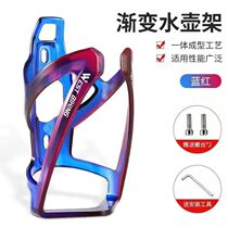 Bicycle water bottle rack colorful mountain bike water bracket water cup shelf bicycle riding equipment accessories