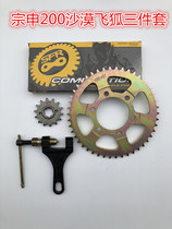 Zongshen desert Flying Fox 200GY motocross motorcycle accessories ZS200GY-2 motorcycle chain plate chain sleeve chain