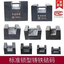 Cast iron weight lock type weight standard weight 25kg weight 20kg weight 10kg method 5kg standard weight