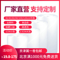 Shockproof packing express bubble film thickened roll bubble paper bubble pad Drop protection bubble film 30-120cm wide