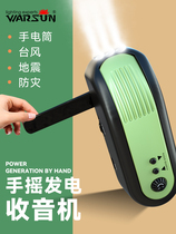 Hand-cranked emergency charging radio flashlight self-charging self-generating disaster prevention multifunctional household solar energy