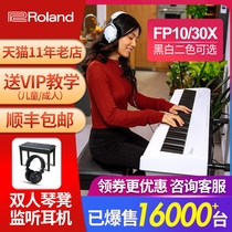 Roland Roland electric piano fp30 FP30X portable digital piano 88-key hammer FP10 for beginners