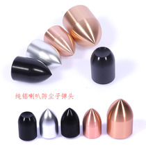 Pure aluminum bullet dust cap subwoofer speaker cone repair DIY accessories dust cover 25 core 35 core