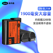 Stander EN-EL15 Battery for Nikon DSLR D7200 D750 D81 Digital Battery 1900 mAh