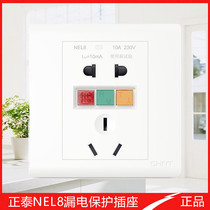 Chint switch socket lightning protection surge leakage protection socket NEL8-1010 five-hole water heater socket 10A