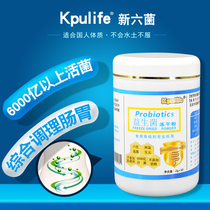kpulife Probiotics Freeze-dried powder Infants and children Maternal Allergy Immune Resistance Low Development Delay Available