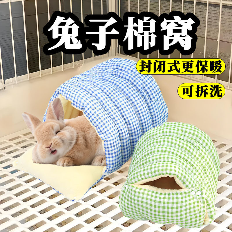 兔子窝四季通用专用过冬保温睡觉保暖棉窝冬天毛绒睡袋宠物用品怎么选?2025年新手必看指南-保暖服装-淘宝好物网