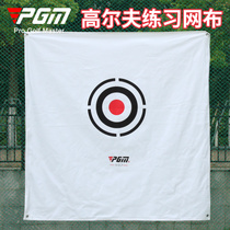 PGM golf practice net strike cloth bullseye swing practice with target cloth thickened canvas 1 5*1 5 meters