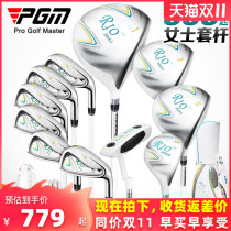 PGM to send gloves golf club ladies mid-end set of junior and intermediate ball sets full set of clothes bag