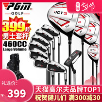 PGM full set of 12 golf clubs Mens set of beginner practice clubs Recommended by coach Titanium No 1