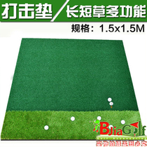 Golf pad practice accessories double grass pad 1 5*1 5 m long grass practice pad store recommended