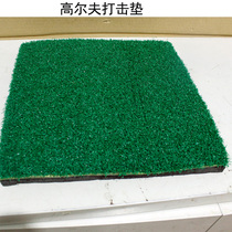 Golf pad 30x30cm mini Pad batting pad not easy to fall grass Taiwan made high quality hit