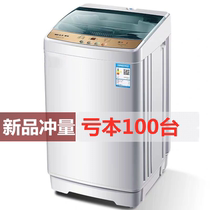 Household washing machine automatic pulsator 10KG Merlot wash one rental dormitory roller small mini suit