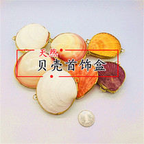 Phnom Penh shell jewelry box powder clam box Conch shell shell coral starfish decorative gift handmade inlaid