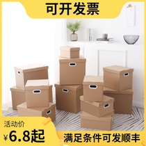 Kraft paper storage box with lid book carton file file file box storage box with lid storage folding carton