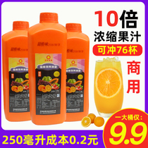 Concentrated juice Commercial kumquat Lemon juice Plum soup Orange juice pulp Cola thick pulp Milk tea shop raw materials