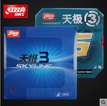 Red Double Happiness Sky Pole 3 Table Tennis Set Gum 3 Table Tennis Racket Rubber Tian Ji 2 NEO Sky Pole