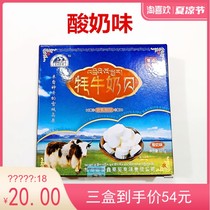 Apoba Yak Milk Bay Snowy plateau Teryield Sichuan Songpan Jiuzhaigou Food Dongzhechuan Xitsusan
