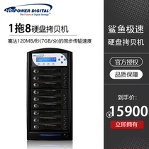Vinpower American Weibo Shark Series 1 Drag 8 Hard Disk Copying Machine HDDSharkTB-8T-BK