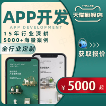 App development Custom mall Live education Taxi freight legwork Internet of Things software custom mobile app production