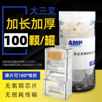 AMP AMP network crystal head super five 5 six cat6 shielded iron shell skin rj45 network cable thickened copper sheet canned