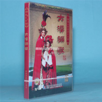 Genuine Yue Opera CD-ROM new large-scale Yue opera historical drama Desert Lige 2DVD Qiaofang Qiaofang