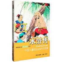 Genuine CD-ROM Water Margin Classic Story 2CD Childrens Edition Audio Book Car CD Qu Xian Speech