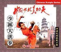 Genuine martial arts teaching disc disc Shaolin Zhenkung Fu Shaolin Dahongquan 1VCD