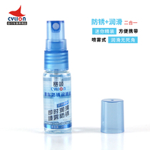 Sailing bicycle anti-rust lubricating oil 20ml mini spray lubricating oil bicycle anti-rust lubricant anti-oxidation