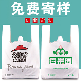 Plastic bag custom hand food takeaway packing convenient fruit supermarket shopping packaging plastic bag custom logo