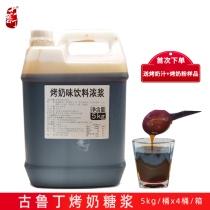 Yihe He He Roasted Milk Caramel Syrup Scent 5kg Vat Pearl Milk Tea Shop Special Flavor Ingredients