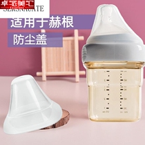 Fit hegen milk bottle cap milk bottle drinking cup cap accessories universal wide mouth transparent dust cap upper cover