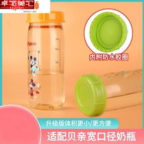 Suitable Beiqin wide-mouth baby bottle sealing gasket milk bottle cap gasket breast milk refrigerated fresh-keeping sealing cover blade