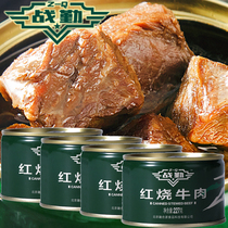 War hard braised beef canned military rations outdoor emergency ready-to-eat nutrition convenient quick food canned food canned