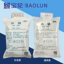 Baolun water injection ice bag 200ML express delivery fresh takeaway special medicine food candle solder paste cold