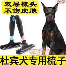 Dubin special double row comb needle comb hair artifact brush to remove hair does not hurt skin pet dog medium and large dog supplies