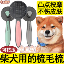 Chaidog special comb Puppy comb hair theorizer fluffy open knot hair removing hair to float hair beauty styling dog with needle comb