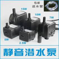 Fish tank aquarium submersible pump silent small suction filter pump rockery circulating water pump pump