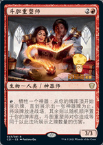 Dare to reshape the division Audacious Reshapers the Master Card Commander 2021 simple C21-047 gold