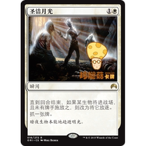 Holy Moonlight Hallowed Moonlight MTG Origin ORI-016 Jane Zhongjin